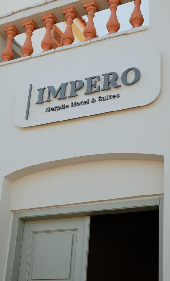 Impero Nafplio Hotel & Suites ภายนอก รูปภาพ